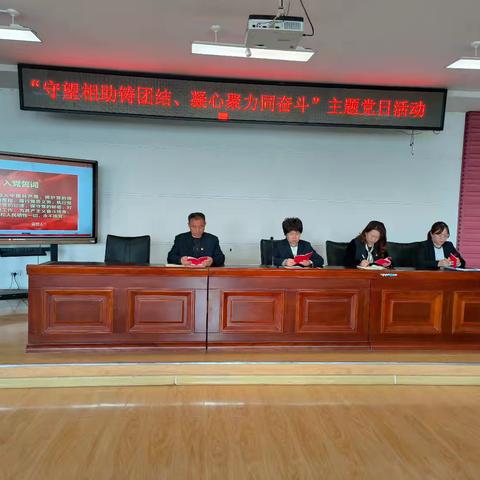 扎兰屯市第六中学党支部开展“守望相助铸团结、凝心聚力同奋斗”主题党日活动