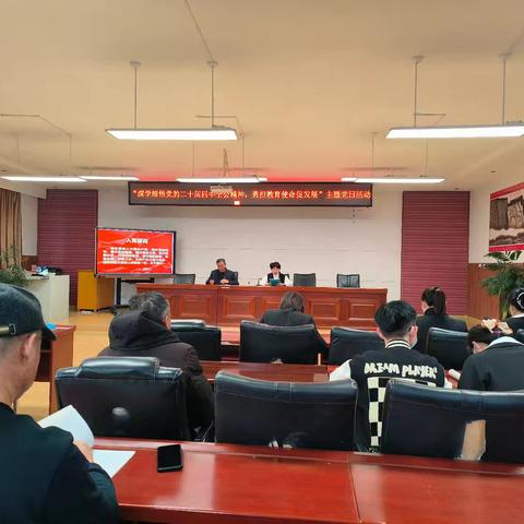 扎兰屯市第六中学党支部开展“深学细悟党的二十届四中全会精神，勇担教育使命促发展”主题党日活动