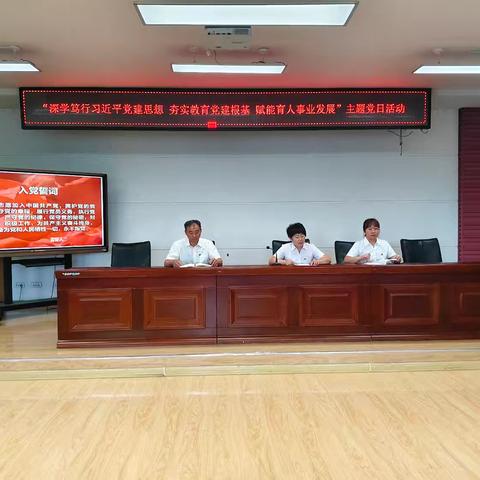 扎兰屯市第六中学党支部开展“深学笃行习近平党建思想 夯实教育党建根基 赋能育人事业发展”主题党日活动