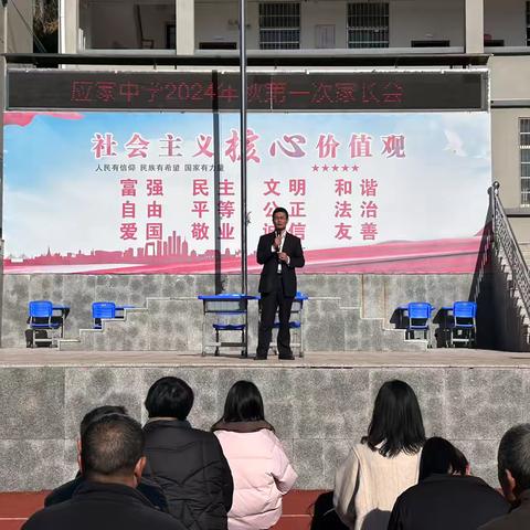 静待花开，共育成长——广信区应家中学组织召开家长会