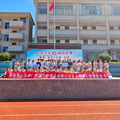 情系学子 捐赠暖心——爱心企业向广信区应家中学捐赠书包