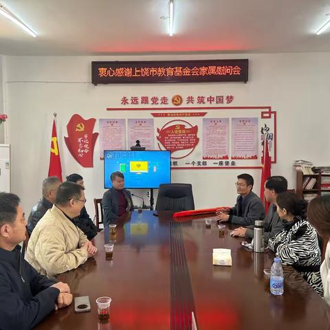 深情慰问暖人心，真情援助践初心——上饶市教育基金会慰问应家中学教师家属