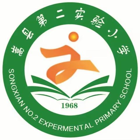 聚力向前 领促成长——嵩县第二实验小学2023-2024学年第一学期三八班班级总结