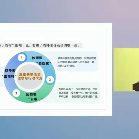 游戏中幼儿持续性发展的观察与支持4