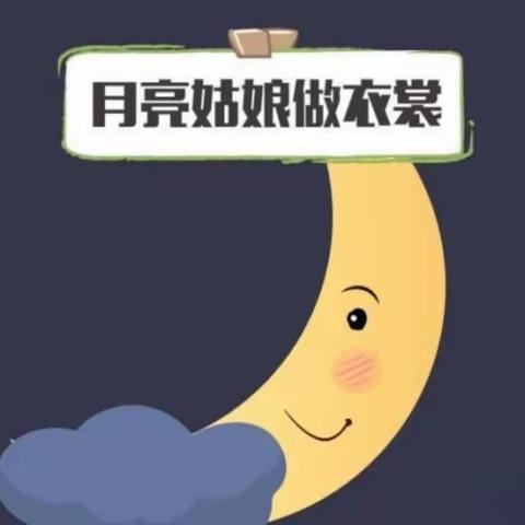 【新绛县新纺幼儿园】【“五面红旗”示范校创建】经典故事润童心——新绛县新纺幼儿园讲故事活动（十五）