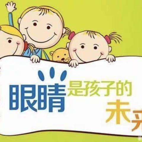【五面红旗示范校创建】新绛县新纺幼儿园——身心健康及爱眼护眼安全教育和温馨提示