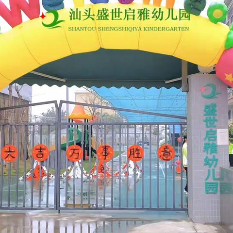 我们的快乐时光——大唐飞歌幼儿园海鸥二班2023年春季学期精彩回顾