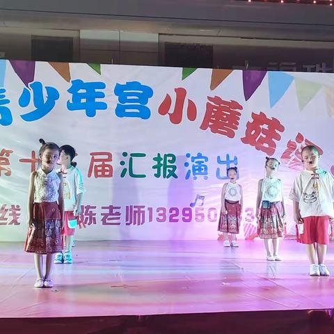 20230806首次做主持+表演《快板》节目🎤🎤愿宝贝在往后人生中的舞台上能够继续自信大胆的展现自己