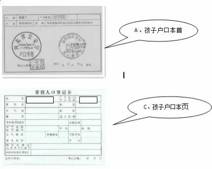 2023年秋季祥谦江中小学一年级招生工作公告