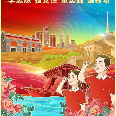 【金明宽德育·小采风课程】——金明小学2020级6班第四小组大美开封文化之旅