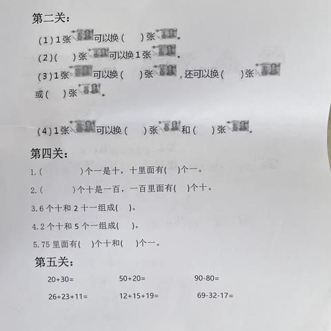 减负不减质 畅游智慧园——百石小学一年级数学无纸化测评活动