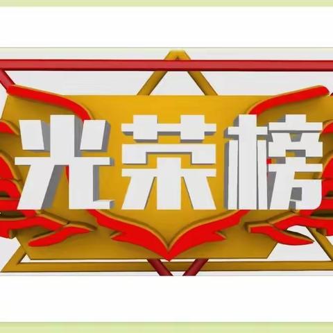 以勉促学，以励奋进——记霸州市第五小学期末考试表彰大会