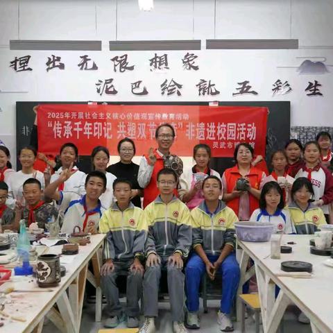 传承千年印记，陶韵浸润校园﻿ ﻿灵武市第五中学非遗"灵州瓷"进校园陶艺实践活动