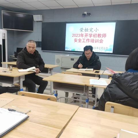 荣桓完小2023年上学期安全工作汇报简篇