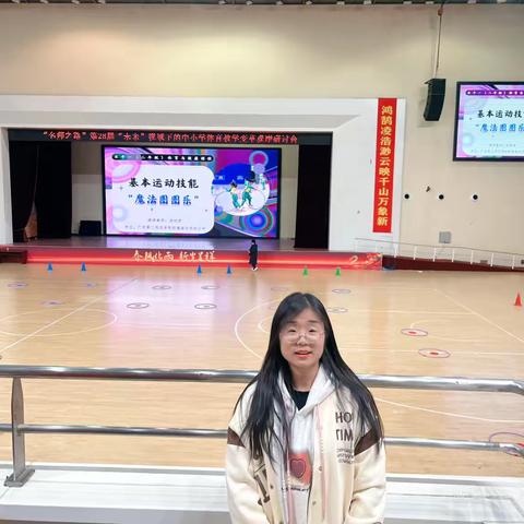【建设路小学•教师成长】燃动课堂，赋能未来———我校体育教师参加“名师之路”观摩研讨活动纪实