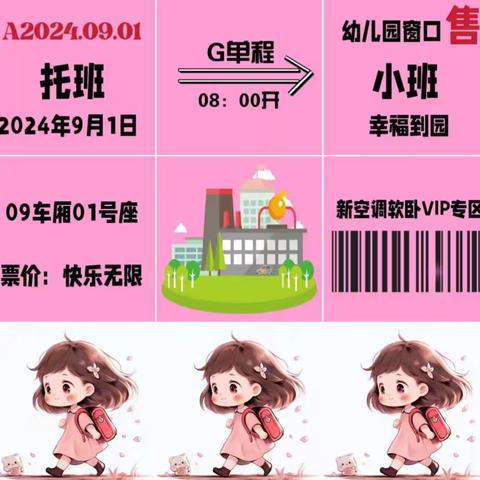 2024年木槿班9月份美篇