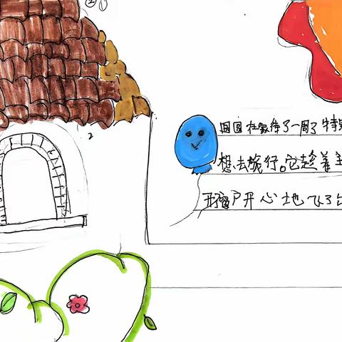 《童言诗语》冬令营成果展示：用画笔与童心编织自然之梦