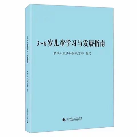 【读书所想】“家园共读·齐心共育”莲湖七幼开展世界读书日系列活动——阅读好书（九）