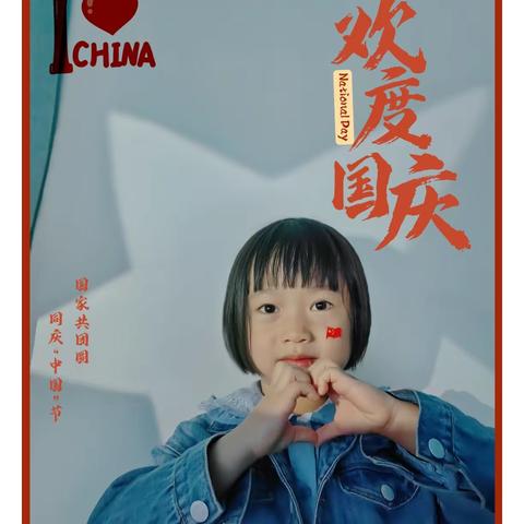 当中秋遇上国庆，相逢便成了“中国”😘