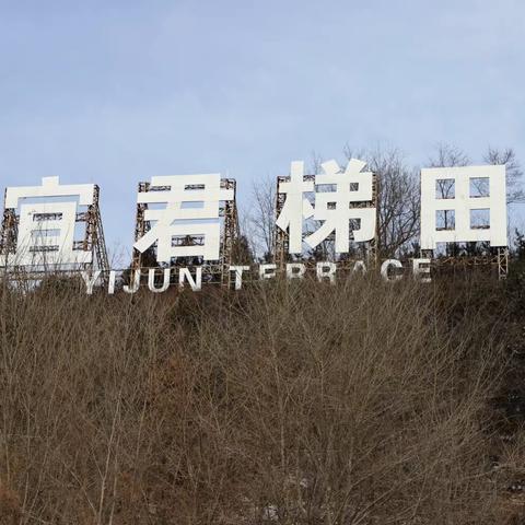 和外孫女賞雪觀景