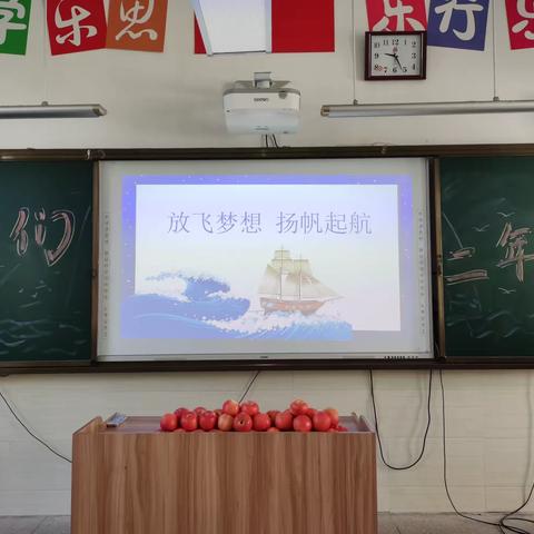 放飞梦想，扬帆起航——上饶市信美小学二一班升级小仪式