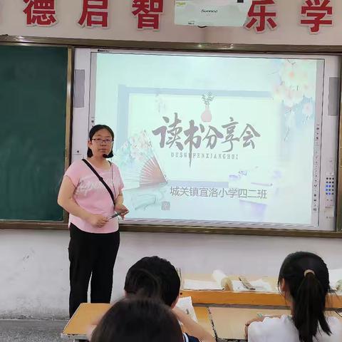 穿越文字迷雾，寻找“小英雄雨来”的智慧之光！——城关镇宜洛小学四二班读书分享小记