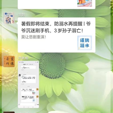 8月29日屯昌县红旗中学2024年暑假安全工作