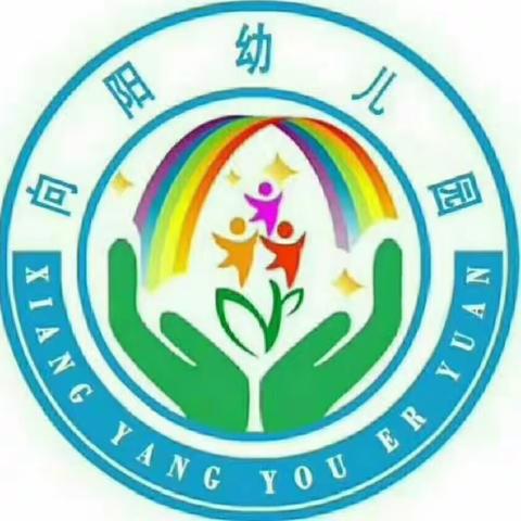 吉水镇向阳幼儿园2023年秋季火热招生啦🔥（副本）