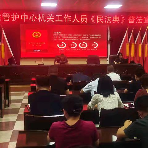 插岗梁管护中心机关工会组织开展民法典普法宣讲