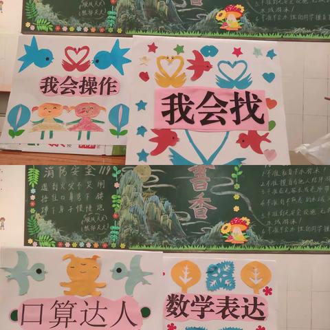 旺同小学 —— 乐考闯关 精彩童年