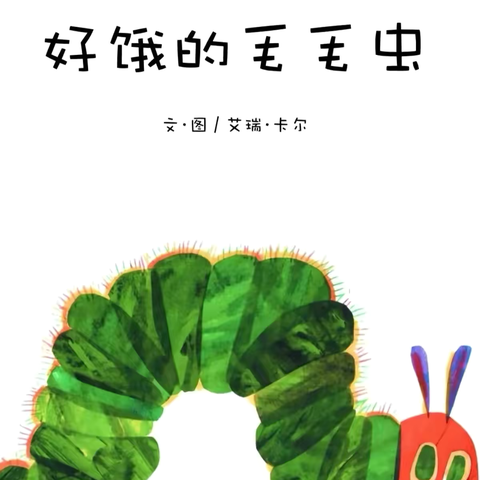 绘声绘色讲故事系列活动第79期——暑假“绘”时光  宝贝绘本之旅 ‍ ‍ ‍
