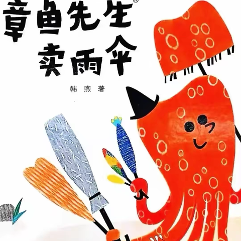 绘声绘色讲故事系列活动第83期——暑假“绘”时光  宝贝绘本之旅