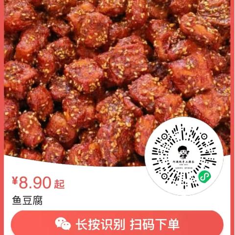 阿超纯手工辣条好吃不贵