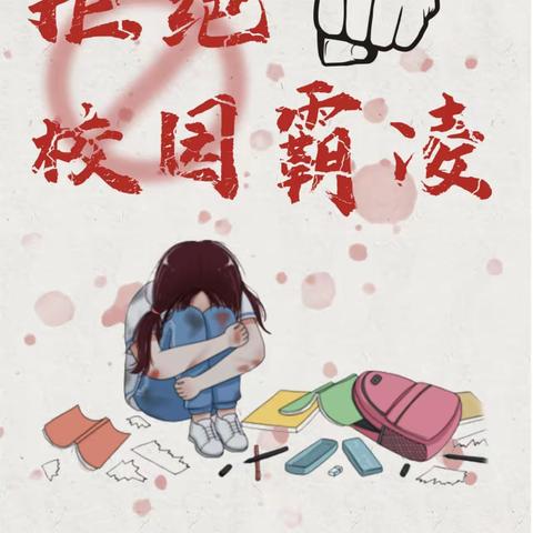 「家校共育」拒绝校园暴力，共创平安校园——实验小学三年级五班外聘辅导员进课堂