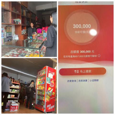 镇雄支行十一月第二周工作简报