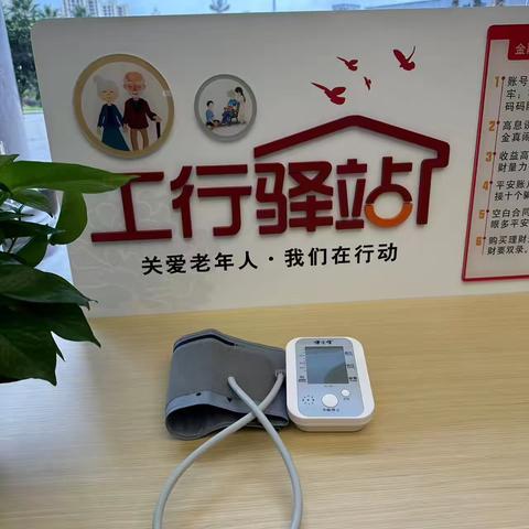 镇雄支行：助力县城适老服务 打造适老服务网点
