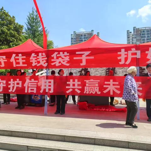 工行镇雄支行：全民反诈在行动 共筑安全防护网