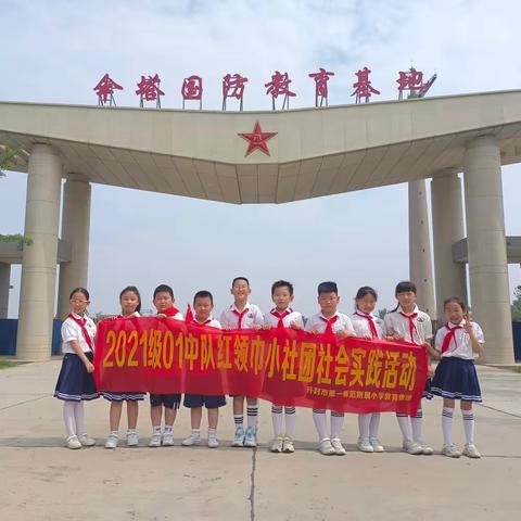 【国防印记】学习二十大，争做奉献好队员