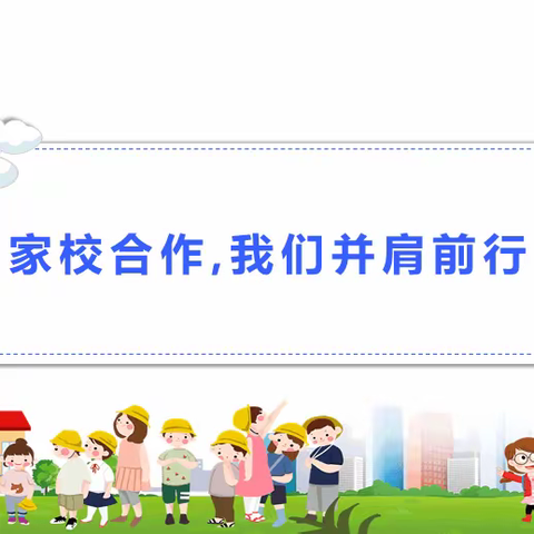 暖心共育待花开 家校携手助成长---奎屯市第四中学召开2023-2024学年期末家长会活动