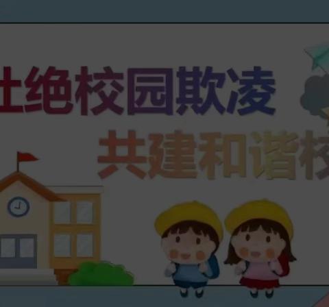 拒绝校园暴力，关爱学生成长——奎屯市第四中学法治教育进校园暨预防校园欺凌主题宣讲活动