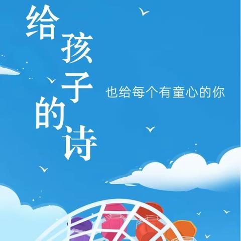 【建设路小学·书香校园】阅见美好“建小·悦读之声”第二期