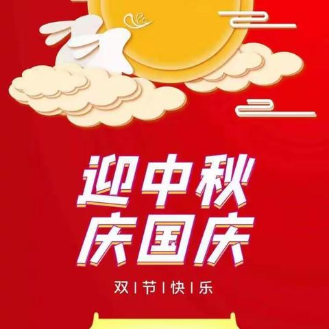 迎中秋，庆国庆—浮山县第一幼儿园大五班庆双节主题活动