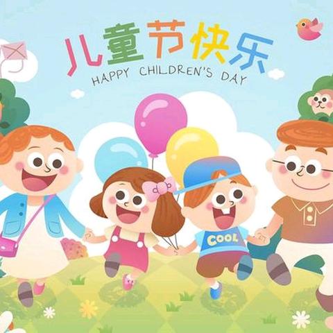 欢乐六一，童心飞扬 ——杨柏峪小学六一儿童节活动圆满落幕