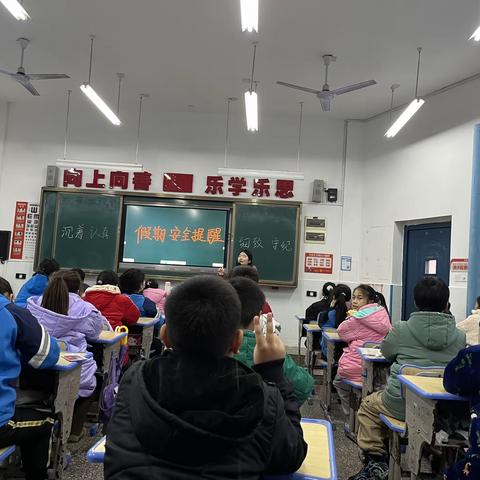 迎接寒假——假期安全提醒和卫生大扫除