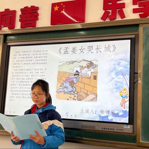 蓓蕾小学1903班开展“讲民间故事”语文活动