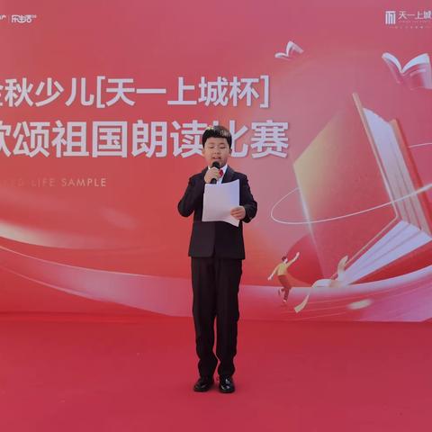朗诵经典，出彩少年——张家庄小学开展歌颂祖国朗诵比赛活动（第一期）