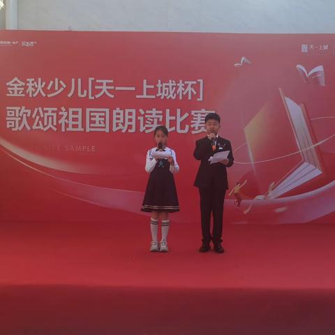 朗诵经典，出彩少年——张家庄小学开展歌颂祖国朗诵比赛活动（第二期）