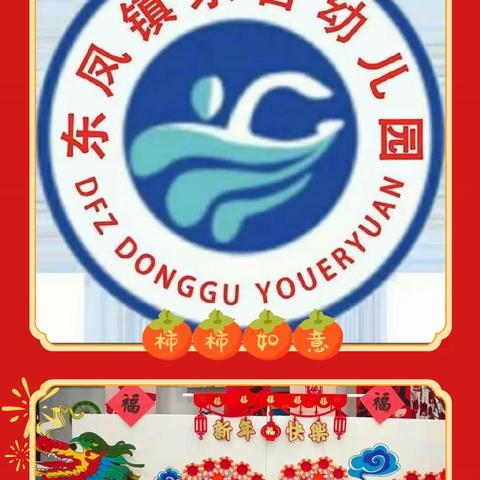 金“龙🐉”启航，最美开学——东罟幼儿园开学啦！