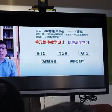 立足单元整体设计 促进深度教学——育杰小学数学组教学研讨活动