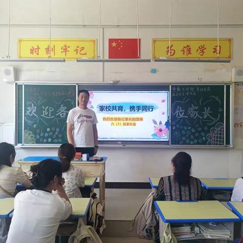 家校同心，共育未来——库尔勒市第十二中学家长会活动纪实